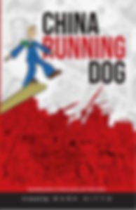 China Running Dog Cover Artwork 19mm Spine.jpg
