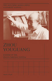Zhou Youguang