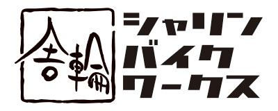 ロードバイク 松戸　流山市 流山 自転車屋 舎輪 スポーツバイク sharin
