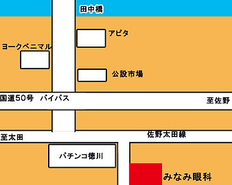みなみ眼科-1.jpg