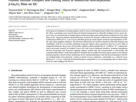 2026/02 : New Paper (Acta Materialia)