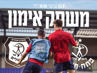 הפועל פתח תקוה 0 הפועל ירושלים 2