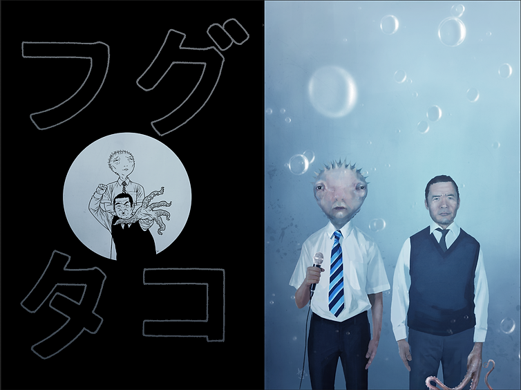 fugu cover.png