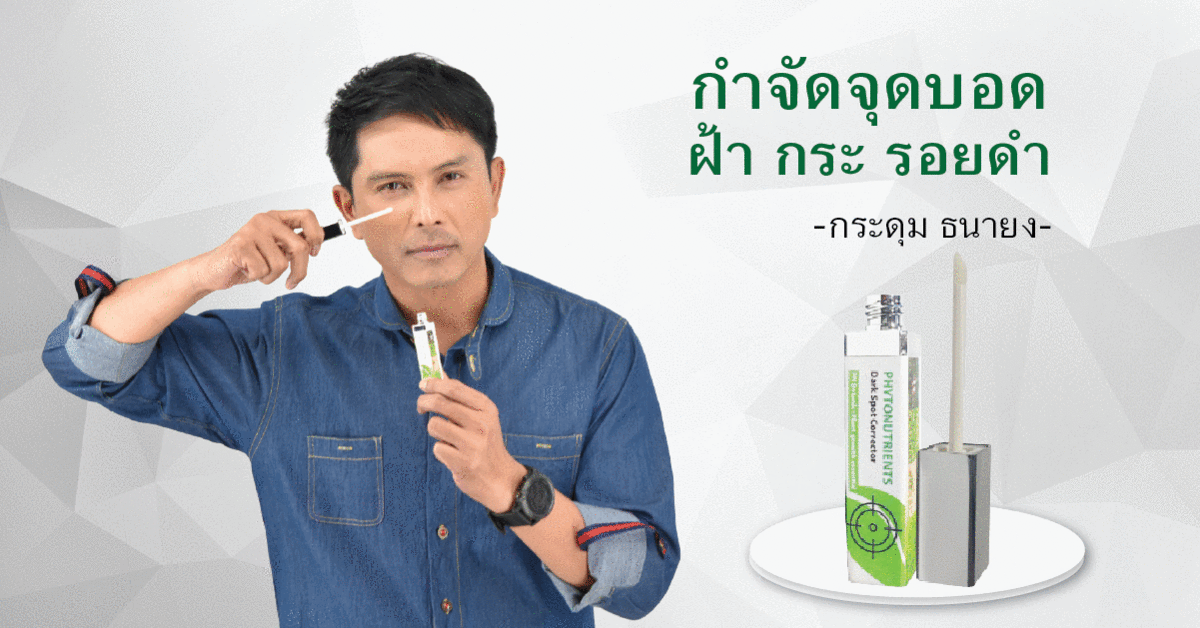 รักษาฝ้า