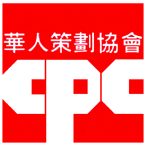 Chinese-American_Planning_Council,_Inc.gif