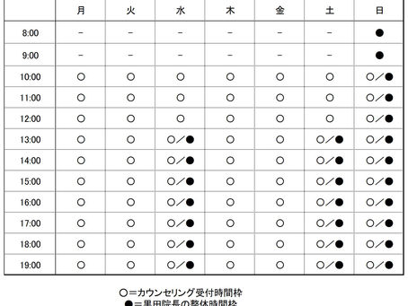 お知らせ★新店舗情報③（営業時間）