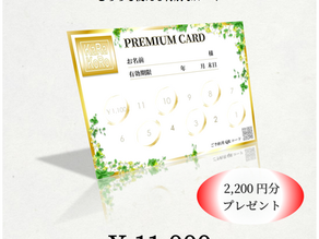 お知らせ★新店舗情報⑥（お得な割引）
