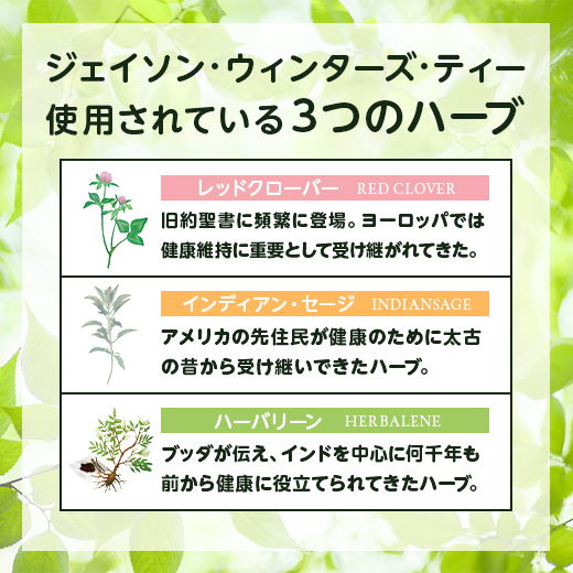 サムネイル： ジェイソンウィンターズティー