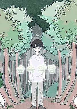Dam Of The Forest