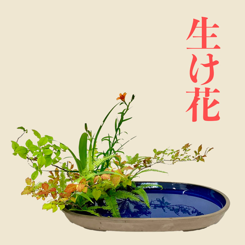 Ikebana Ohara Ryu
