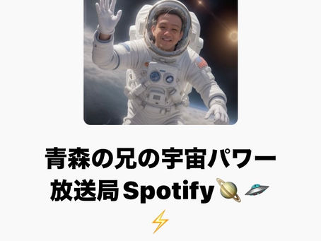 ふかちゃんのセッションがStand.fmで紹介されました