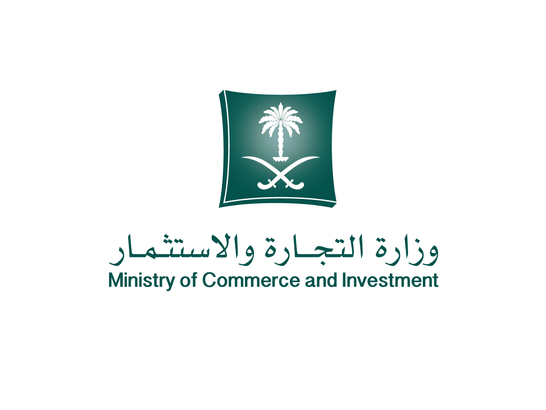 التجارة السعودية تُشهر بمؤسسة تبيع قطع غيار سيارات مقلدة