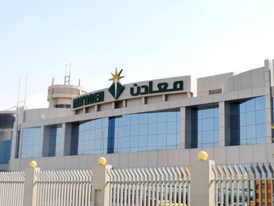 شركة أبحاث تُحدد مستهدف سهم "معادن"..وارتفاع الأرباح 18% في 2019
