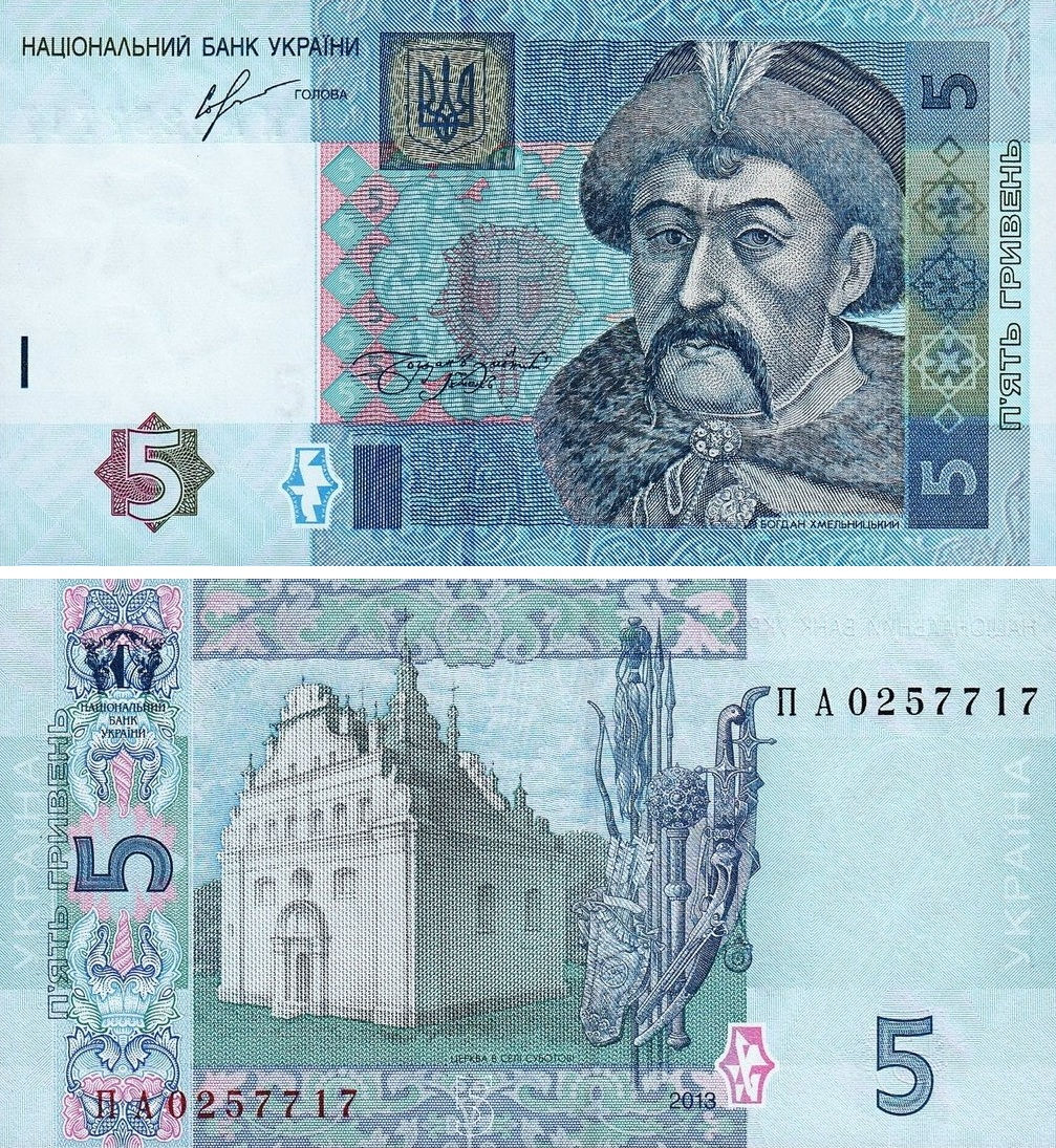 BILLET UKRAINE 5 HRIVEN' 2013 NEUF UNC