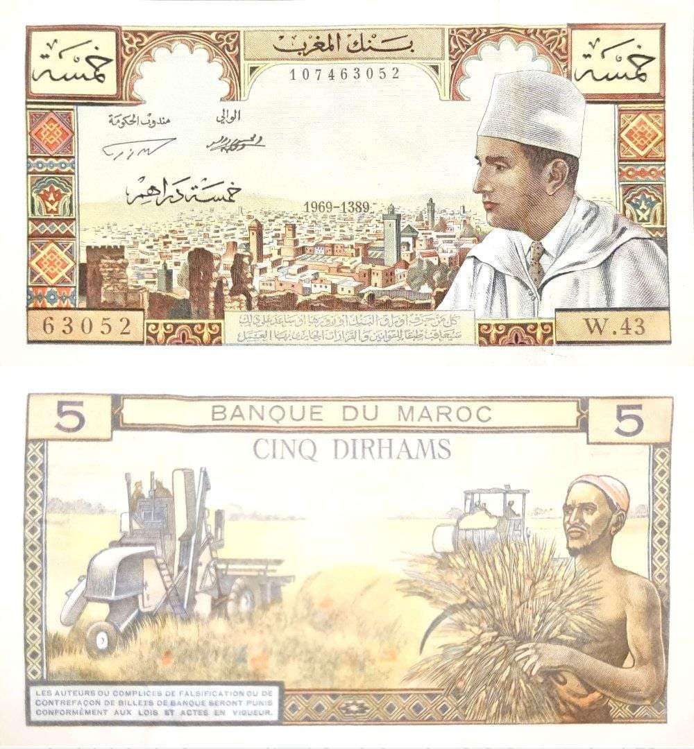 BILLET MAROC 5 DIRHAMS 1969 SUPERBE(SUP) XF (non concerné par la remise de 10%)