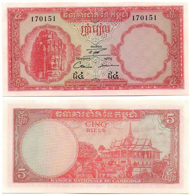 BILLET CAMBODGE 5 RIELS ND(1962-1975) PRESQUE NEUF AU-UNC