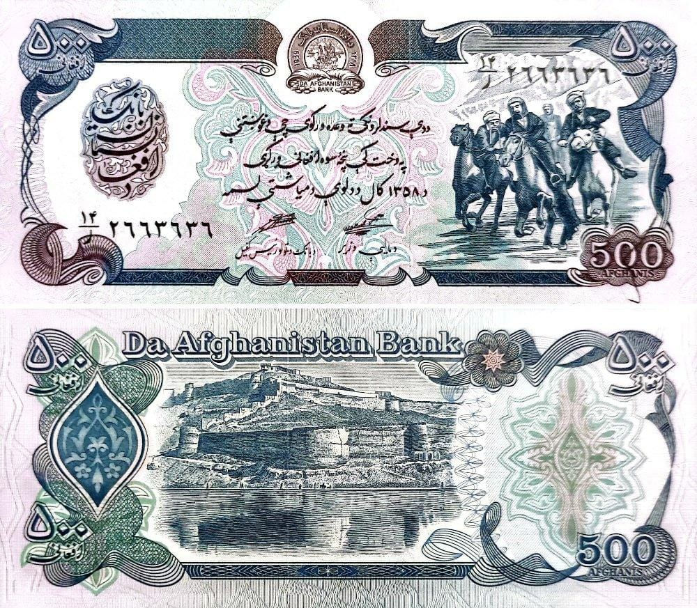 BILLET AFGHANISTAN 500 AFGHANIS 1979 (voir l'état dans la description)