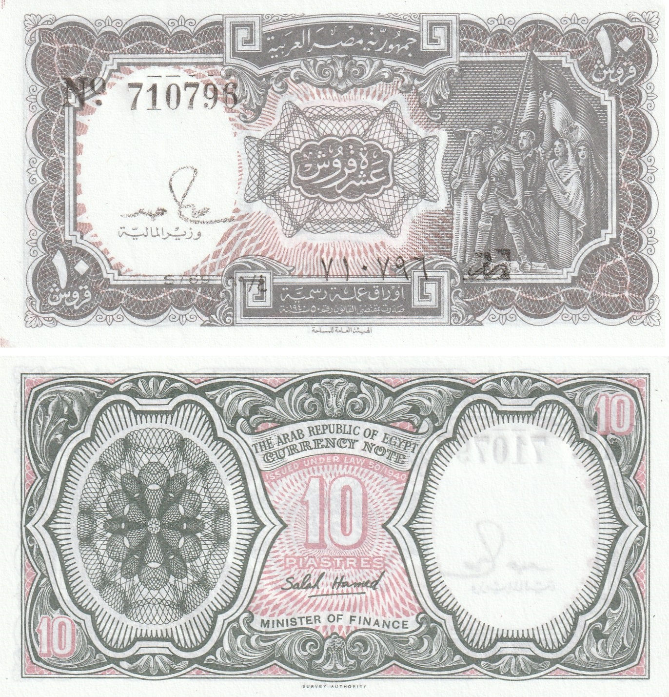 BILLET EGYPTE 10 PIASTRES ND(1982) PRESQUE-NEUF AU-UNC