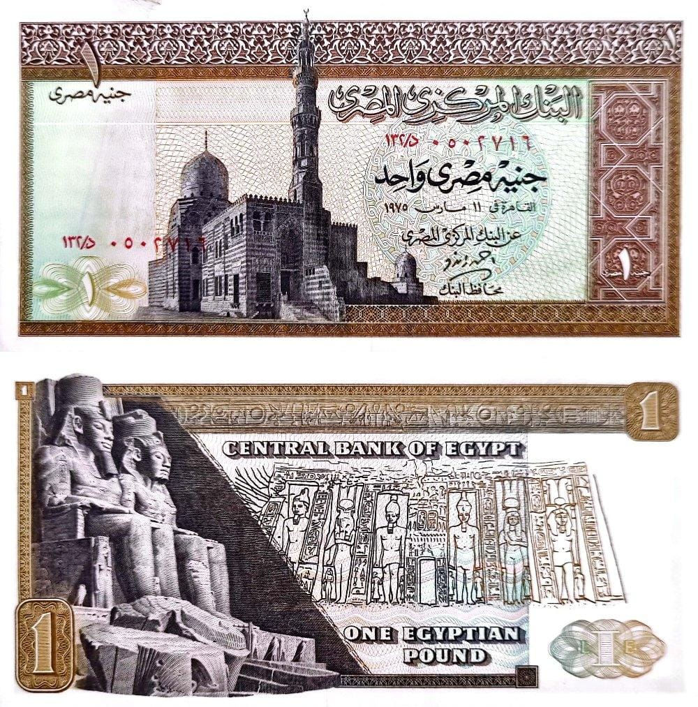 BILLET EGYPTE 1 POUND 1975 SPLENDIDE SPL - AU