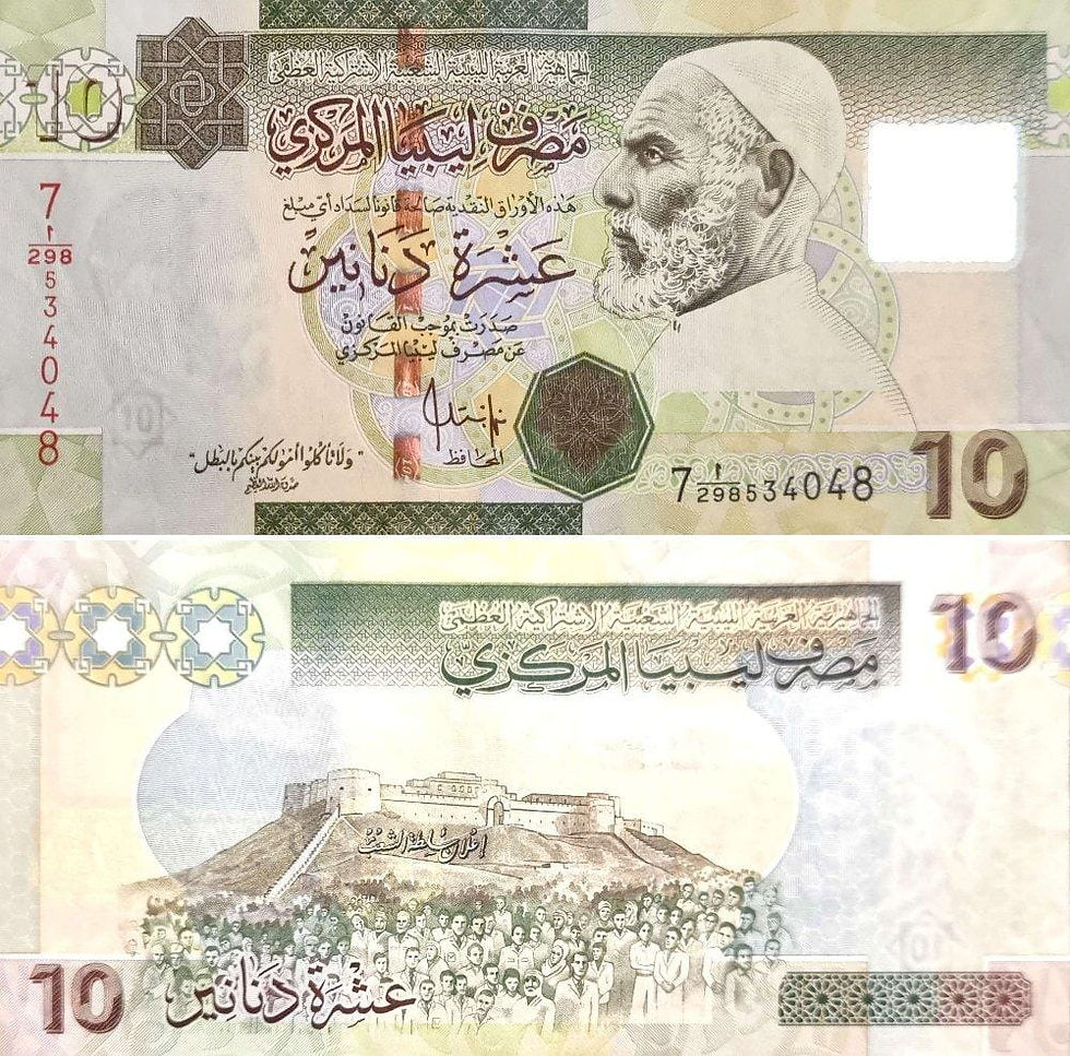 BILLET LIBYE 10 DINARS ND(2009) TRES TRES BEAU+(TTB+) VF+