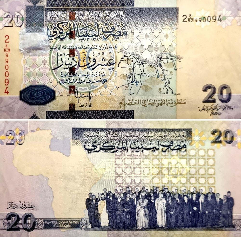 BILLET LIBYE 20 DINARS ND(2009) TRES TRES BEAU+(TTB+) VF+