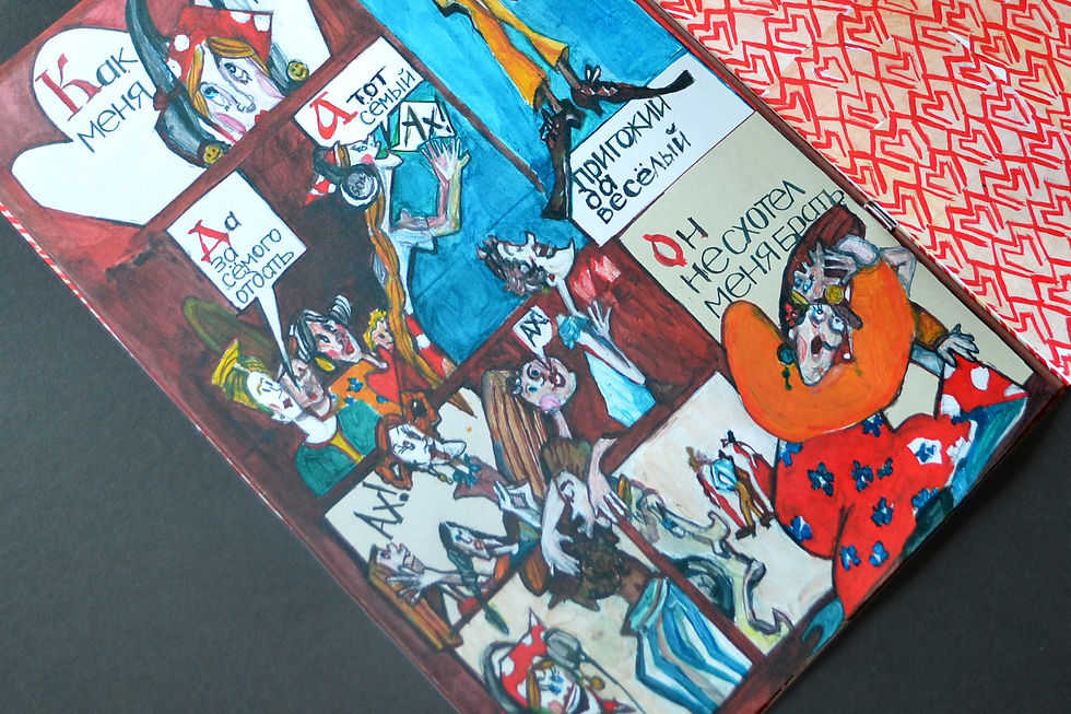 Страницы 5-6. Деталь