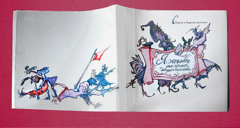 Суперобложка