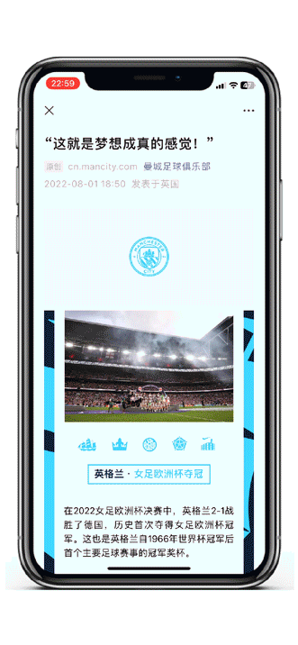 曼城微信-样机.gif