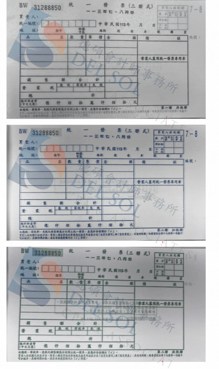 How to Fill Out Fapiao (Invoice/發票) in Taiwan | Guide