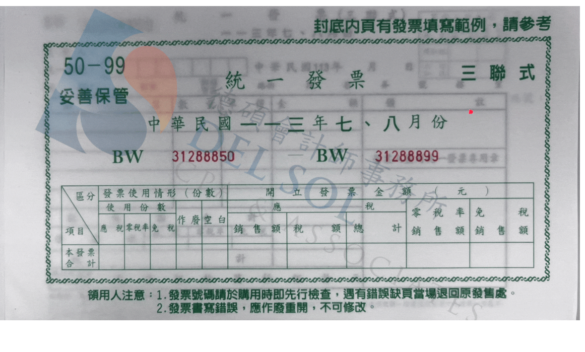 Fapiao Sample How to Fill Out Fapiao (Invoice/發票) in Taiwan | Guide