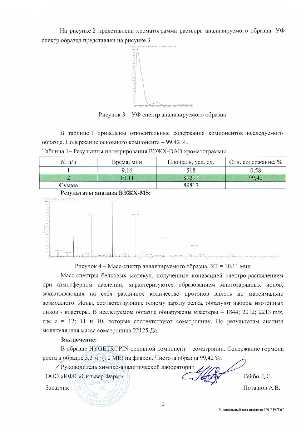 الصورة المصغرة: hgh from russia