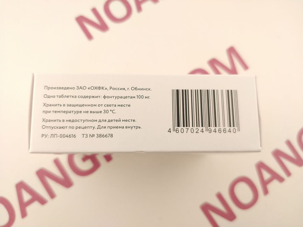 Miniature : Nanotropil Novo package side view