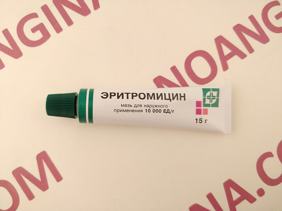 תמונה ממוזערת: Erythromycin tube with ointment