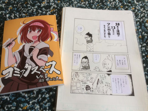 13年ぶりにマンガを描いた