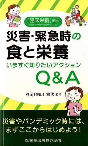 医歯薬出版/書籍表紙・本文イラスト(23)