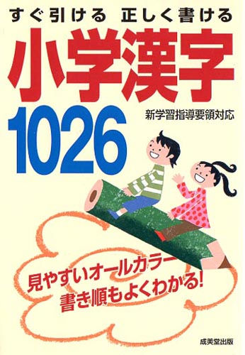 成美堂出版/書籍カバー(18)