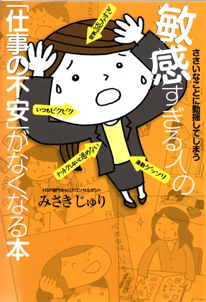 秀和システム/書籍表紙・本文漫画(18)