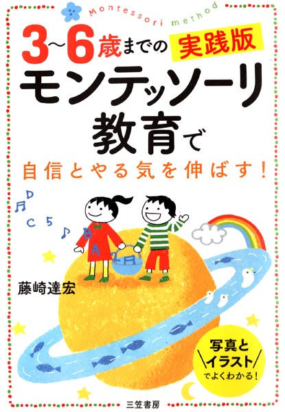 三笠書房/書籍表紙・本文イラスト(20)