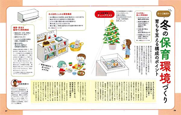 PruPri/世界文化社