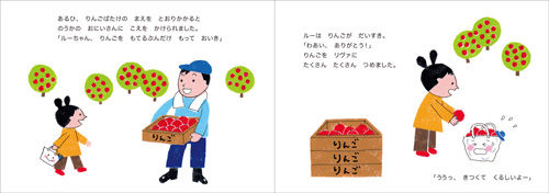 「ルーとリヴァ」p7-8
