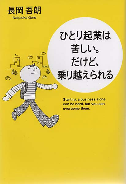 秀和システム/書籍表紙・本文イラスト