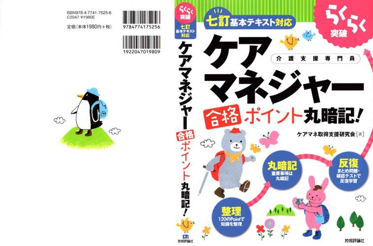 技術評論社/書籍カバー4(15)