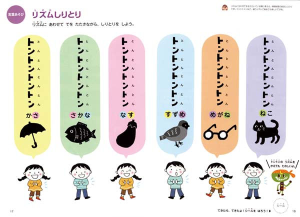 新学社/「月刊ポピー」中イラスト