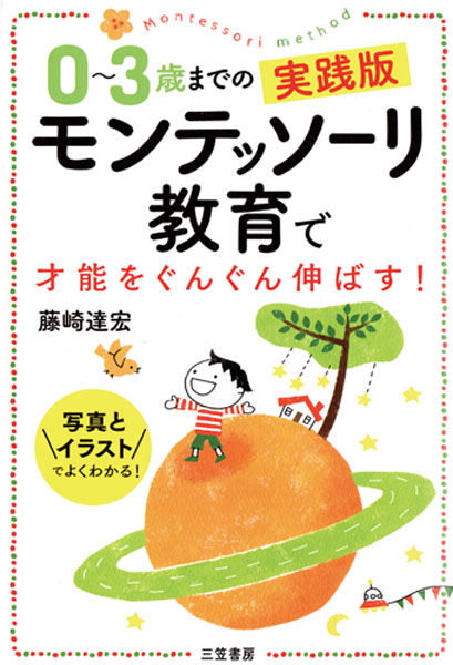 三笠書房/書籍表紙・中イラスト(18)
