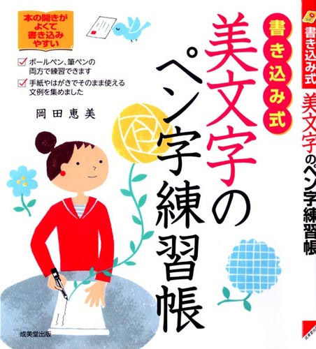 成美堂出版/書籍カバー(14)