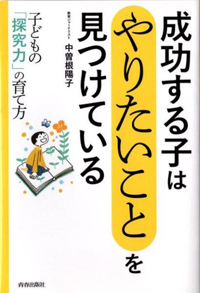 青春出版社/書籍表紙・本文イラスト(21)