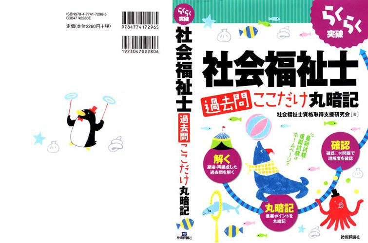 技術評論社/書籍カバー3(15)