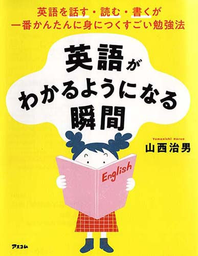 アスコム/書籍表紙・本文イラスト(23)