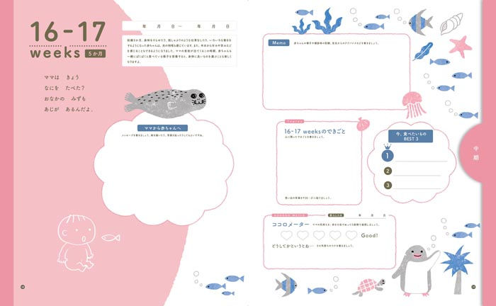 自由国民社/書籍挿絵2(18)