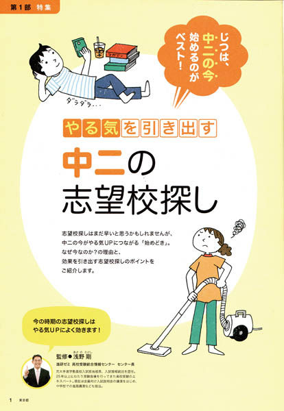 中学講座親向け冊子/ベネッセコーポレーション